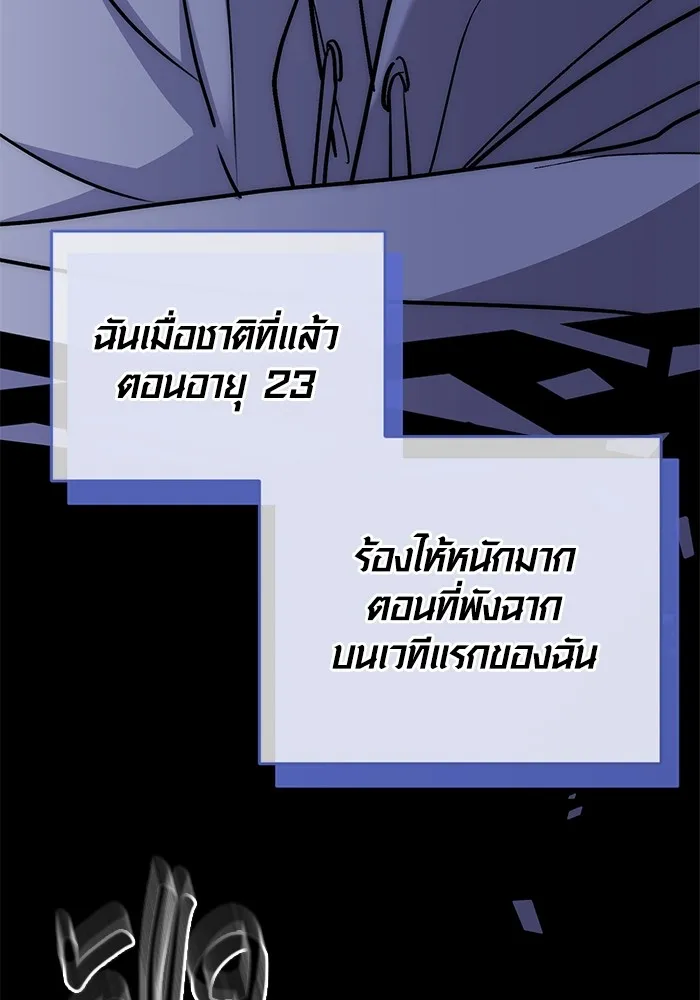 ออร่าดาราอัจฉริยะ ตอนที่ 14 รูปที่ 44