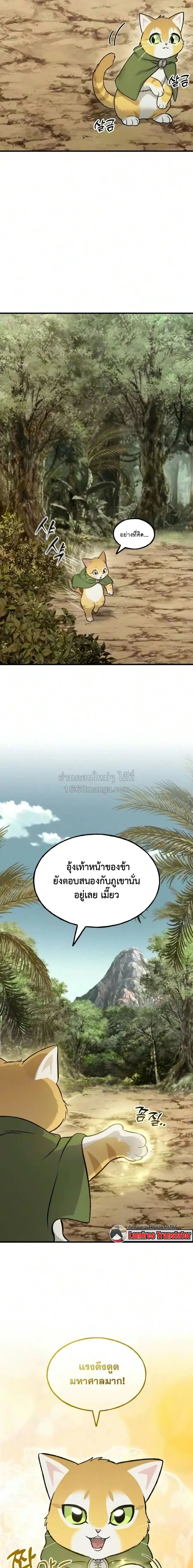 Solo Farming In The Tower ตอนที่ ตอนที่ 131 รูปที่ 17