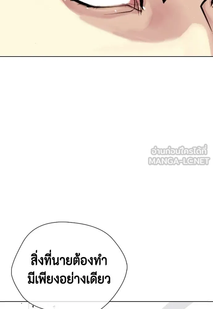 หมาหัวเน่า ตอนที่ 161 รูปที่ 67