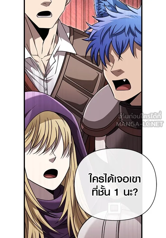 เอาชีวิตรอดในเกมฉบับคนเถื่อน ตอนที่ 80 เมฆครึ้มที่แท้จริง รูปที่ 117