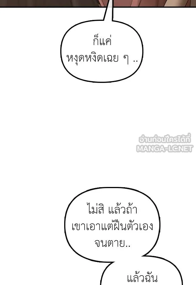 ผู้กล้าฝ่า ตอนที่ 23 รูปที่ 70