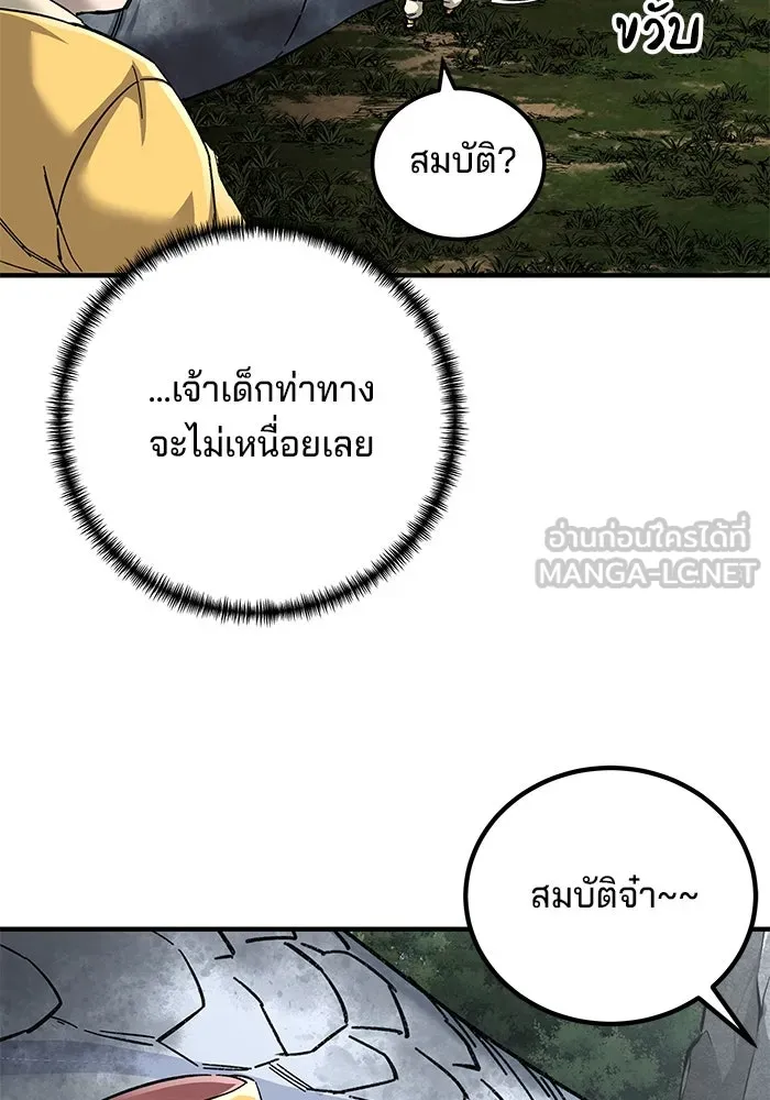 คุณปู่จอมยุทธกับหลานสาวสุดแกร่ง ตอนที่ 68 รูปที่ 132