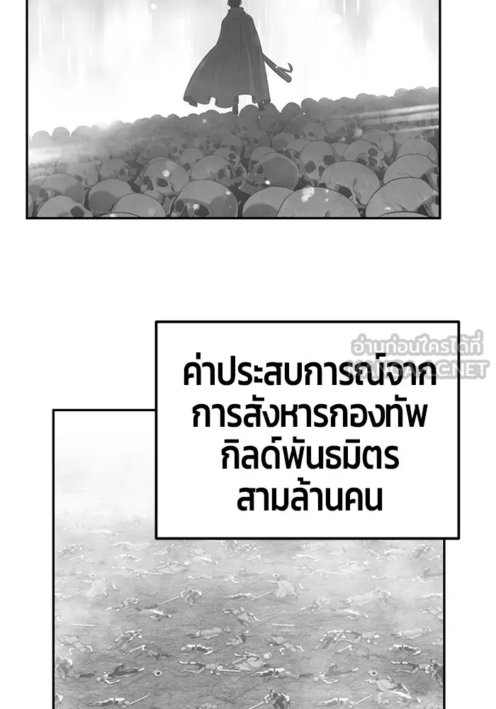 +99 ท่อนไม้พร้อมบวก ตอนที่ 10 รูปที่ 81