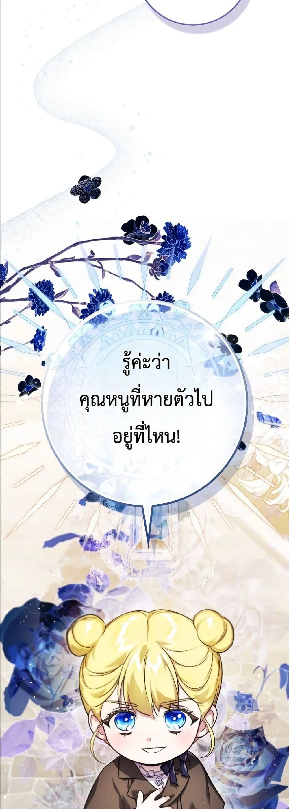 Manga-lc-com อ่านมังงะ อ่านการ์ตูน ออนไลน์ ฟรี I Am the 5-Year-Old Spy Who Kidnapped the Villain ตอนที่ 1 2 3 4 5 6 7 8 9 10 11 12 13 14 ฟรี ไม่มีโฆษณา Manga-lc - อ่าน มังงะ อ่าน การ์ตูน ออนไลน์ อ่านมังงะ ฟรี