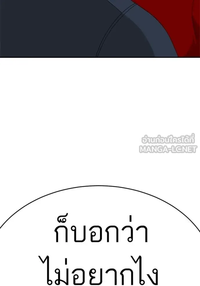 BAD GUY ตอนที่ 290 รูปที่ 138