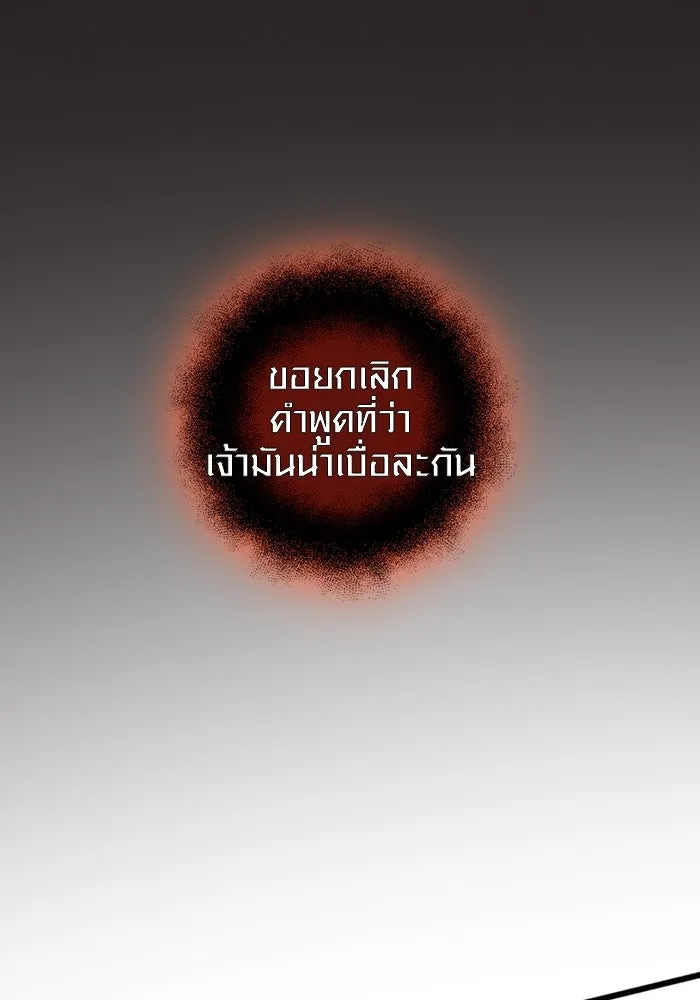 พลิกชะตาคว้าไอเทมระดับเทพ ตอนที่ 11 อดีตอันแตกสลาย รูปที่ 71