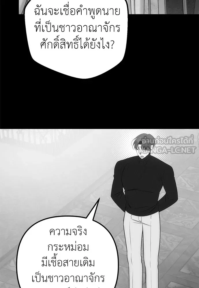 ยัยจิ๋วสมองแจ๋ว ตอนที่ 35 รูปที่ 45