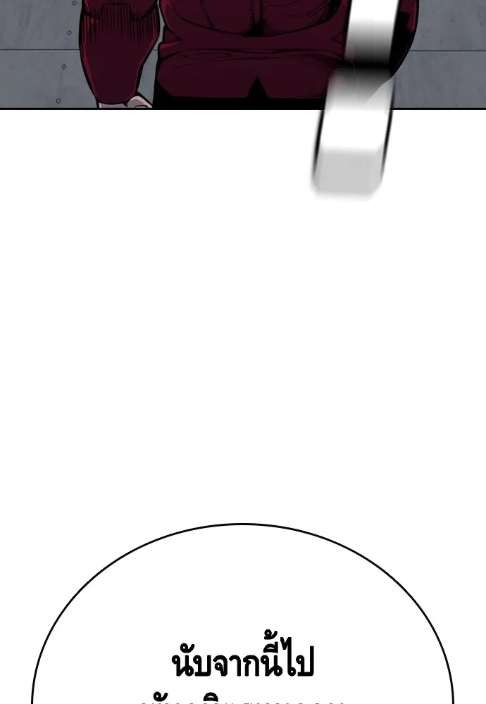 King Game ตอนที่ 91 โจมตีเต็มรูปแบบ รูปที่ 104