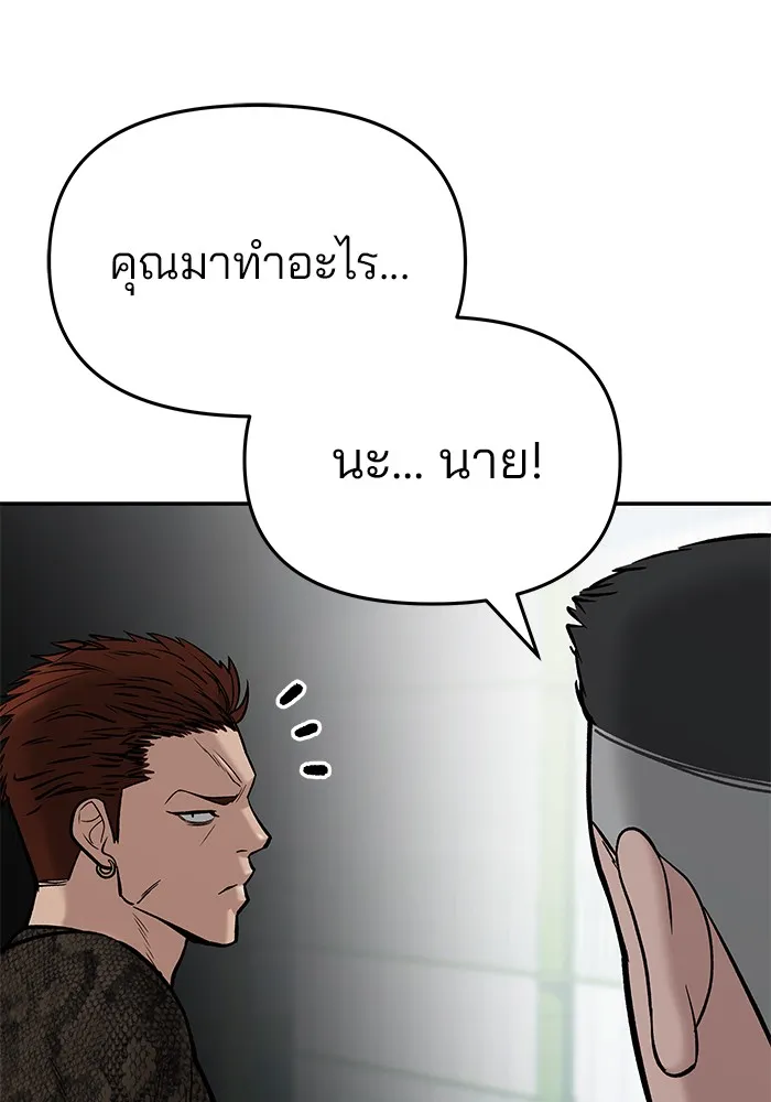 เลวฟาดเลว ตอนที่ 59 รูปที่ 170