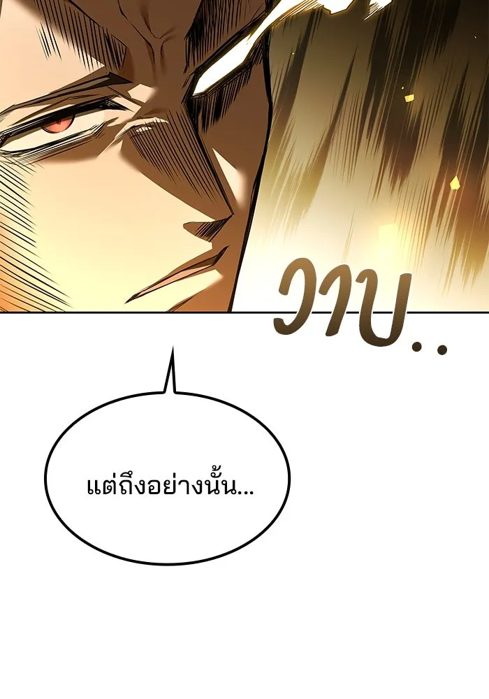 ครัวจอมเวท ตอนที่ 50 รูปที่ 56