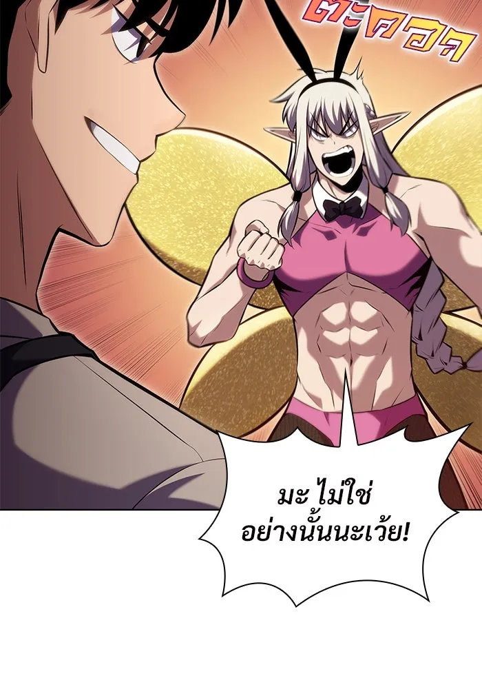 ผู้เล่นหน้าใหม่เลเวลแมกซ์ ตอนที่ 82 งานฉลองที่มีแสงจันทร์ (2) รูปที่ 38