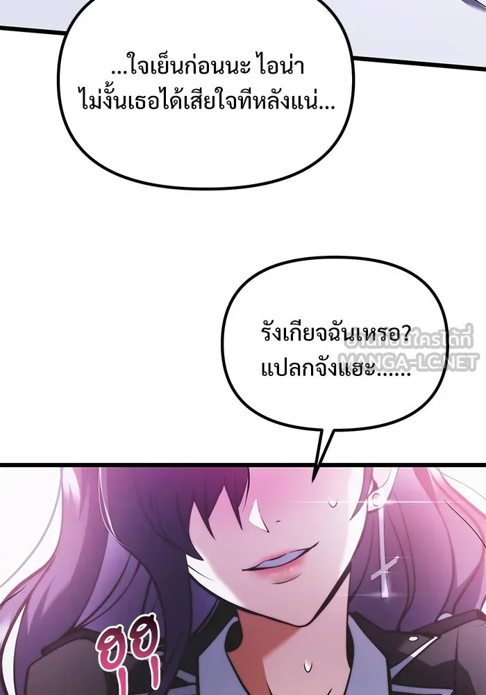 อัศวินดำล่าท้าเวลา ตอนที่ 89 รูปที่ 90