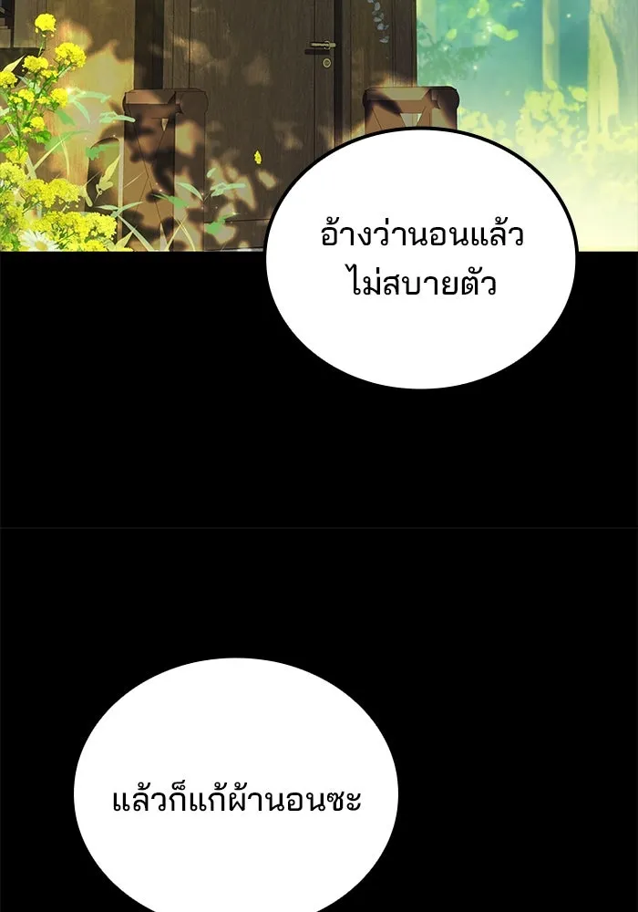 ครัวจอมเวท ตอนที่ 84 รูปที่ 37