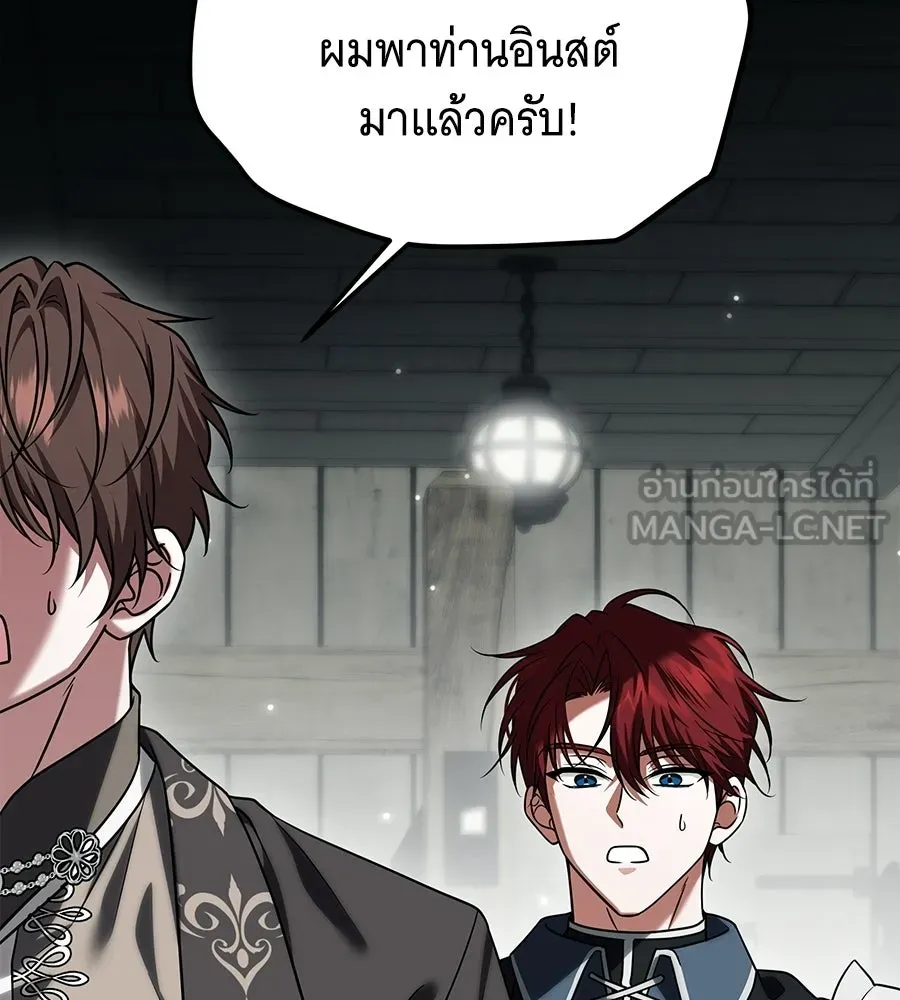เปลี่ยนบทร้ายให้เป็นบทรัก ตอนที่ 54 รูปที่ 15