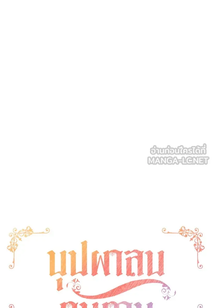 บุปผาลบคมดาบ ตอนที่ 59 รูปที่ 42