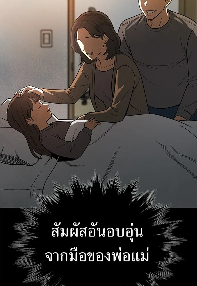 ผู้คุมหมายเลข 0 ตอนที่ 37 รูปที่ 8