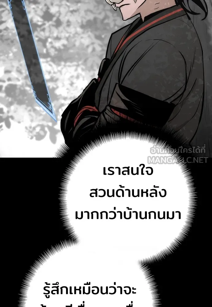 เส้นทางสู่เทพมาร ตอนที่ 53 รูปที่ 228