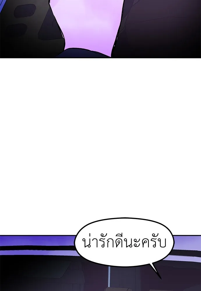 ถ่านไฟเราไม่เก่าเลย ตอนที่ 45 รูปที่ 86