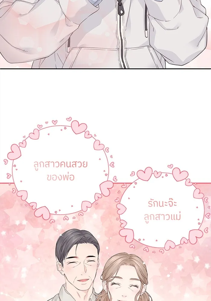 สลับรัก สลับชะตา ตอนที่ 1 รูปที่ 25