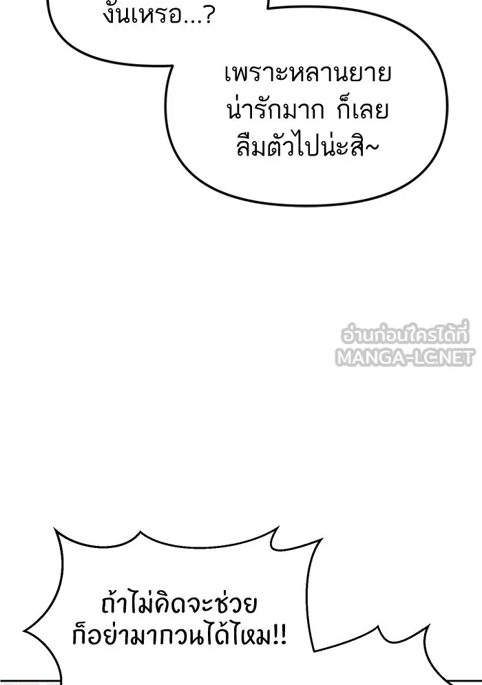 โชคชะตานำพารัก ตอนที่ 1 คุณเป็นใครคะ รูปที่ 18