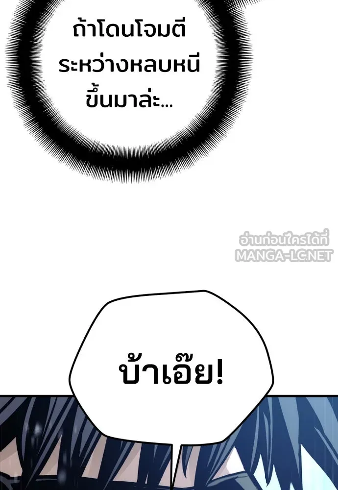 เส้นทางสู่เทพมาร ตอนที่ 79 รูปที่ 51