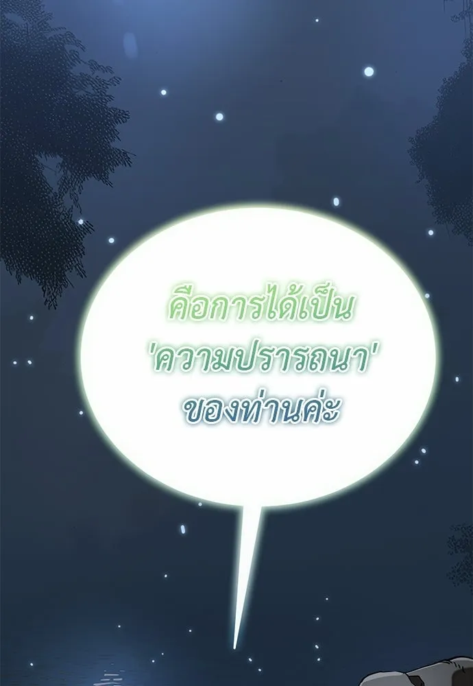 ยมราชลงทัณฑ์ ตอนที่ 131 รูปที่ 146