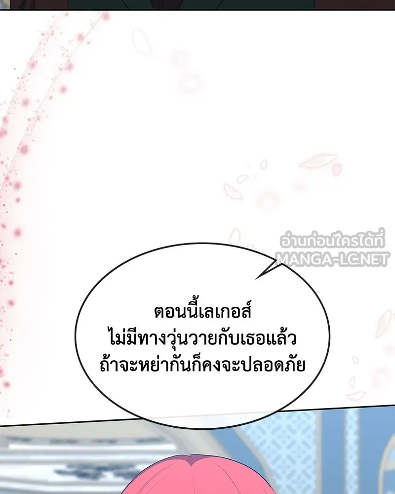 ขอบคุณที่หักหลัง ตอนที่ 56 รูปที่ 108