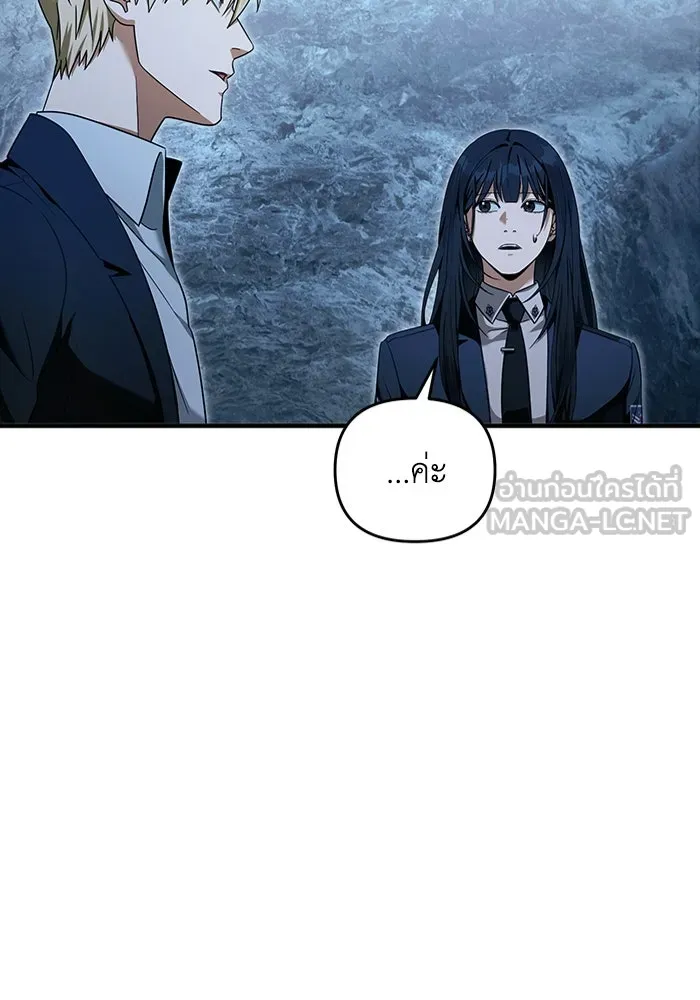 เชื่อเถอะ ฉันเป็นฮันเตอร์ห่วยแตก ตอนที่ 34 รูปที่ 99