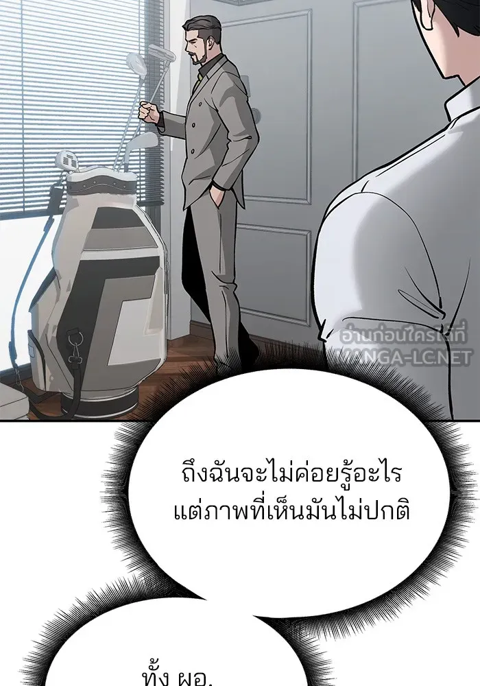 เลวฟาดเลว ตอนที่ 50 รูปที่ 60