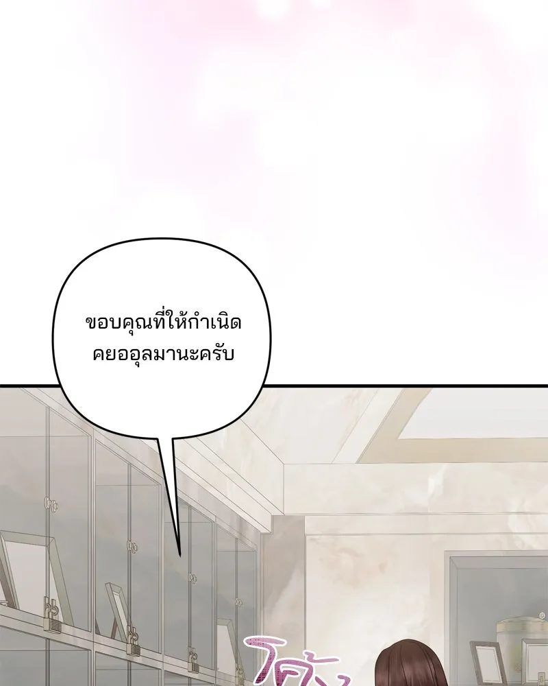 สามีที่ไม่ได้ขอ ตอนที่ 60 (ตอนจบ) รูปที่ 124