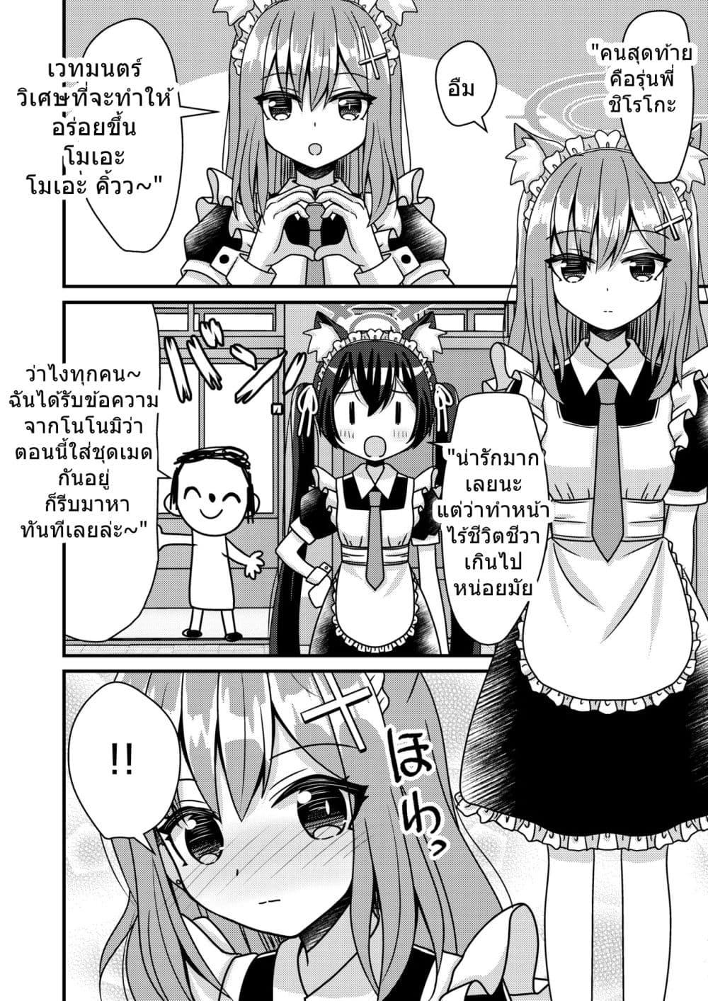 Manga-lc-com อ่านมังงะ อ่านการ์ตูน ออนไลน์ ฟรี Blue Archive Petit Aka Vol.1 By Mirun ตอนที่ 1 2 3 4 5 6 7 8 9 10 11 12 13 14 ฟรี ไม่มีโฆษณา Manga-lc - อ่าน มังงะ อ่าน การ์ตูน ออนไลน์ อ่านมังงะ ฟรี