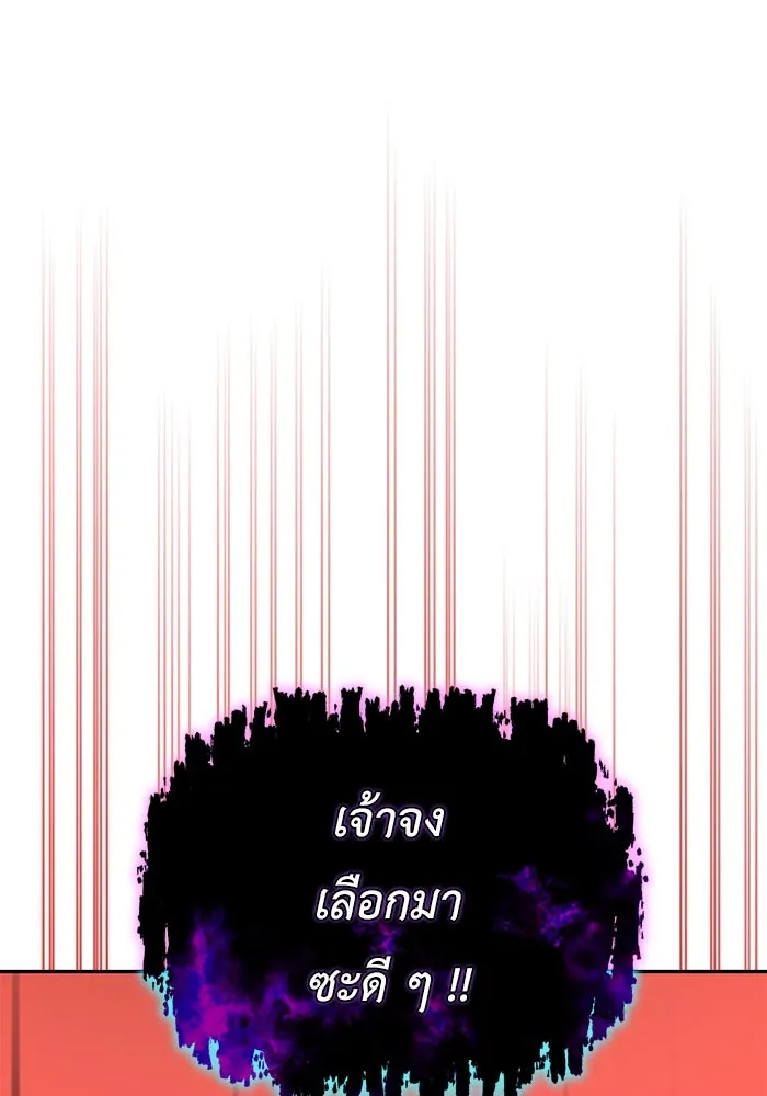การกลับมาของทรราชวันสิ้นโลก ตอนที่ 8 รูปที่ 140