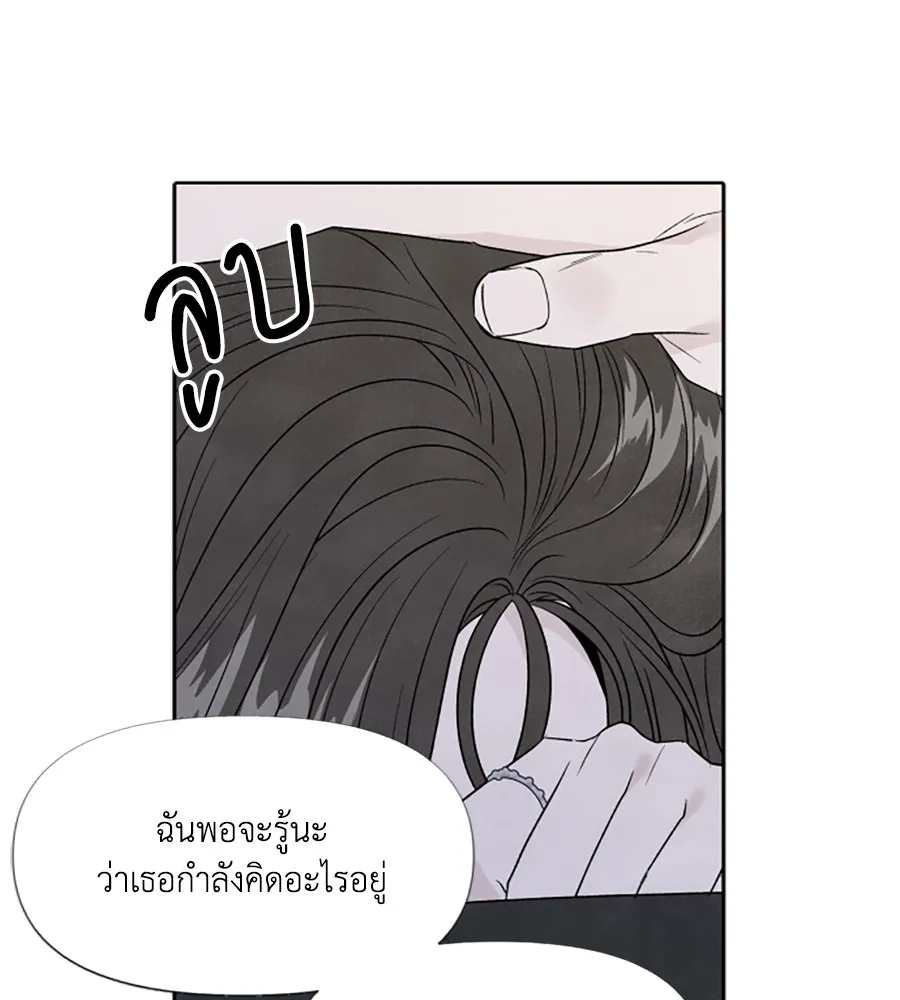 เหตุผลของคนไม่อยากอยู่ ตอนที่ 42 รูปที่ 4