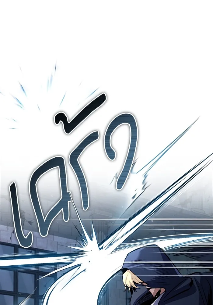 ศาสตราจารย์จำเป็นแห่งอะคาเดมี ตอนที่ 53 รูปที่ 119