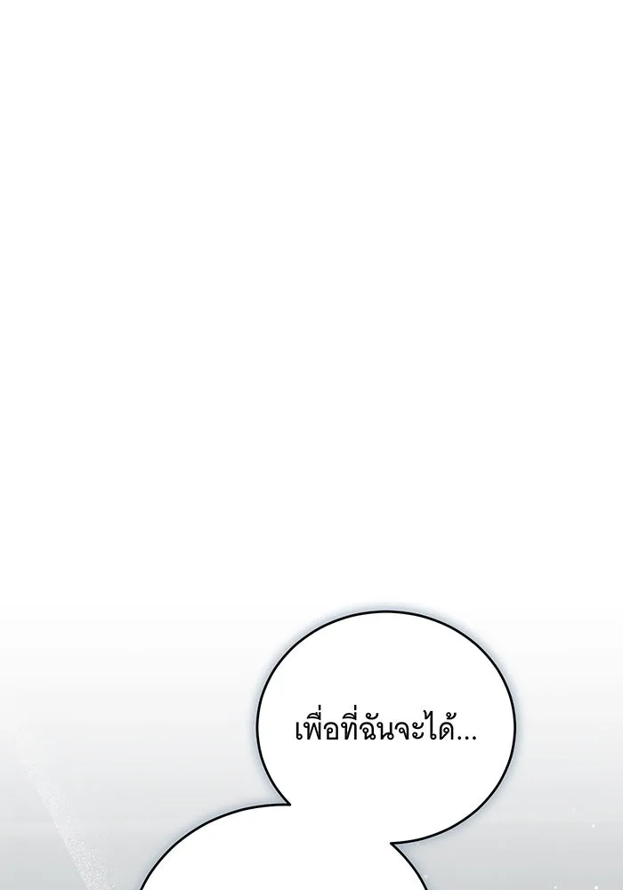 แกล้งตายให้หายแค้น ตอนที่ 31 รูปที่ 34