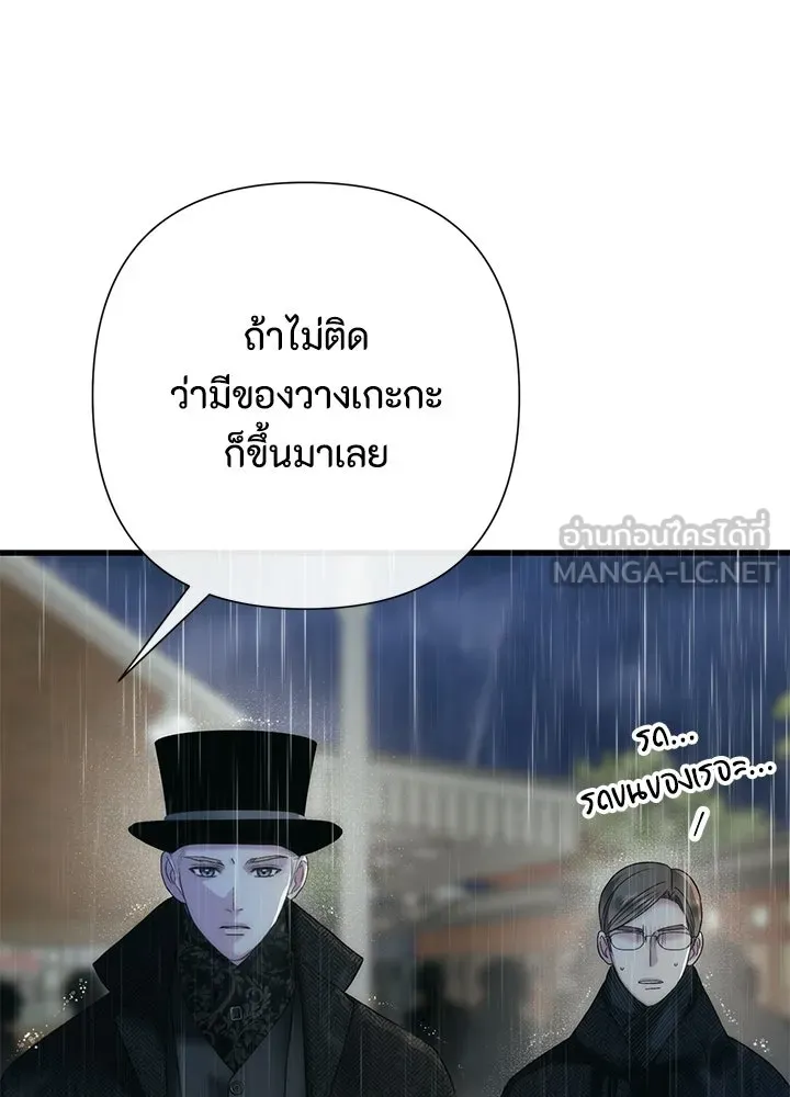 องค์ชายผู้อื้อฉาว ตอนที่ 147 รูปที่ 87
