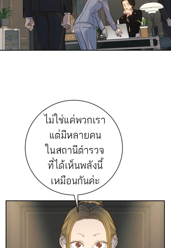พริบตาเปลี่ยนโลก ตอนที่ 25 รูปที่ 71