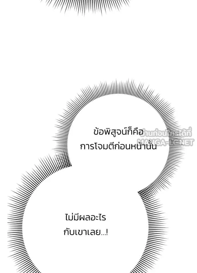 คืนแห่งโทแกบี ตอนที่ 78 รูปที่ 46