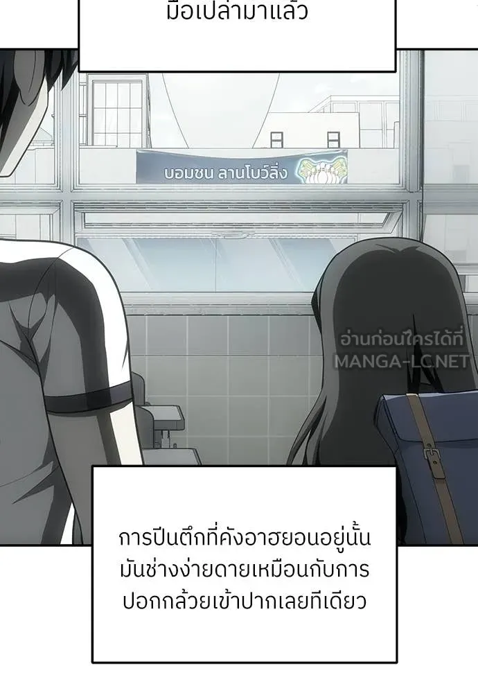 สนามเด็กล่า ตอนที่ 80 รูปที่ 74