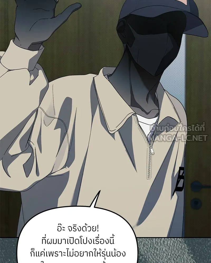 ย้อนเวลามาเป็นมักเน่ ตอนที่ 40 รูปที่ 84