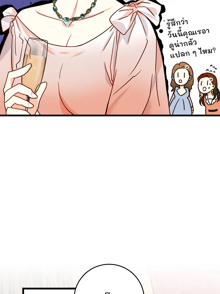 Bring the Love ตอนที่ 4 รูปที่ 10