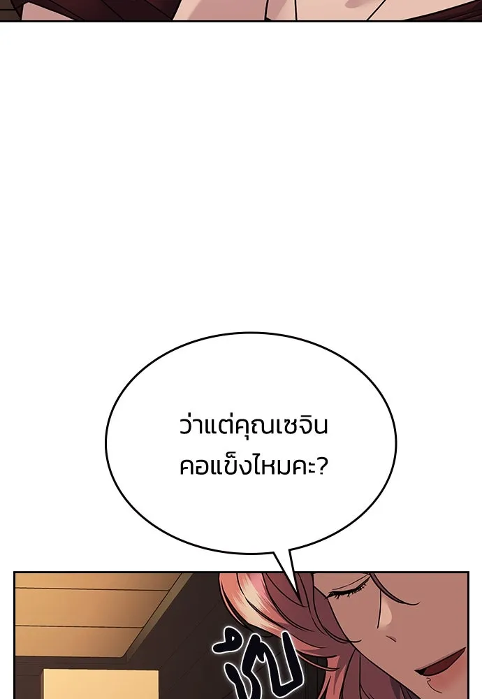 รักแล้วห้ามเลิก ตอนที่ 7 รูปที่ 82