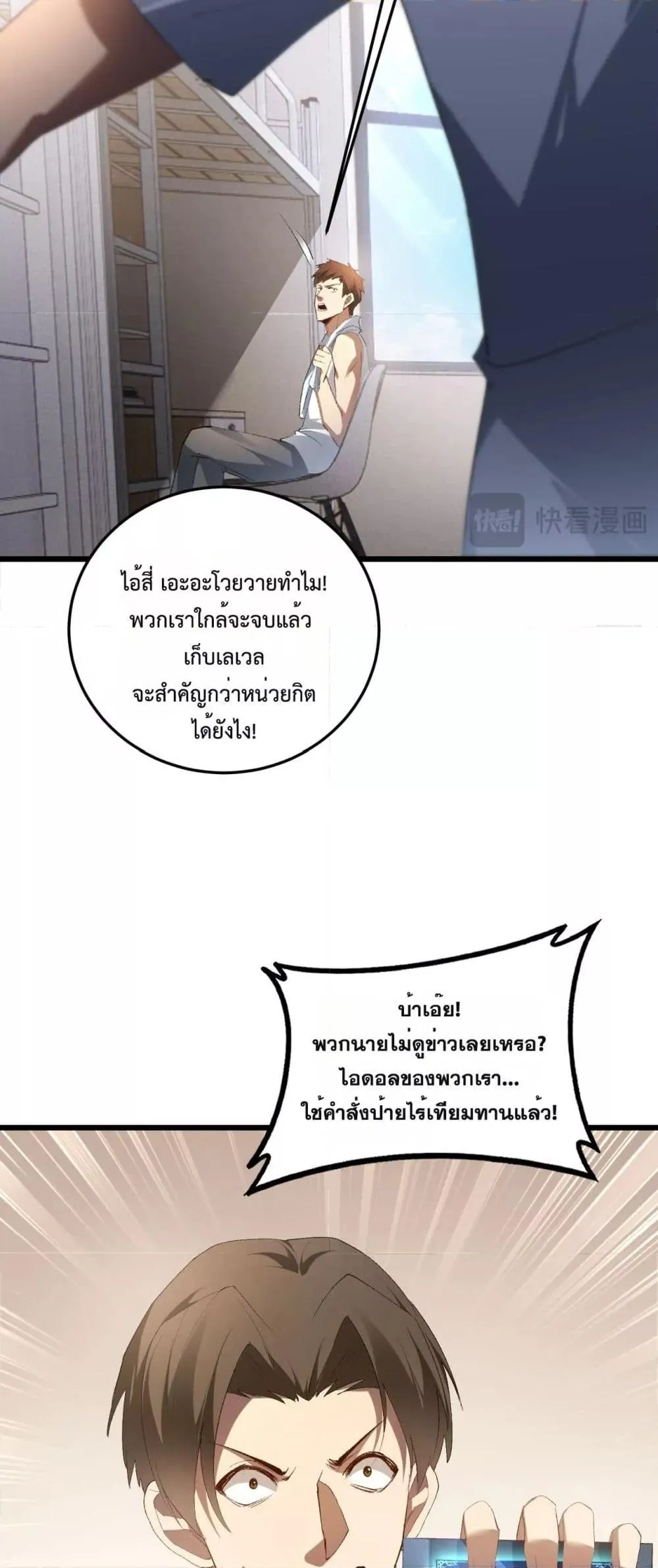 Overlord of Insects อาช_พระด_บเทพ เจ_าแห_งแมลงภ_ยพ_บ_ต_ ตอนที่ ตอนที่ 63 รูปที่ 19