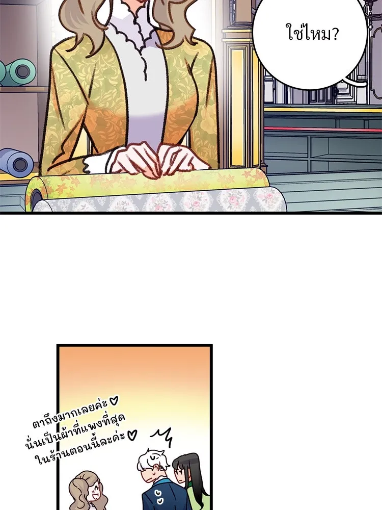 Bring the Love ตอนที่ 58 รูปที่ 14