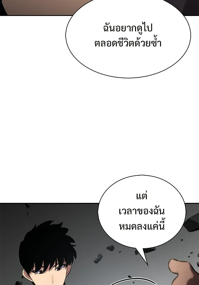 ผู้เล่นหน้าใหม่เลเวลแมกซ์ ตอนที่ 244 สองอาจารย์ สองลูกศิษย์ รูปที่ 82