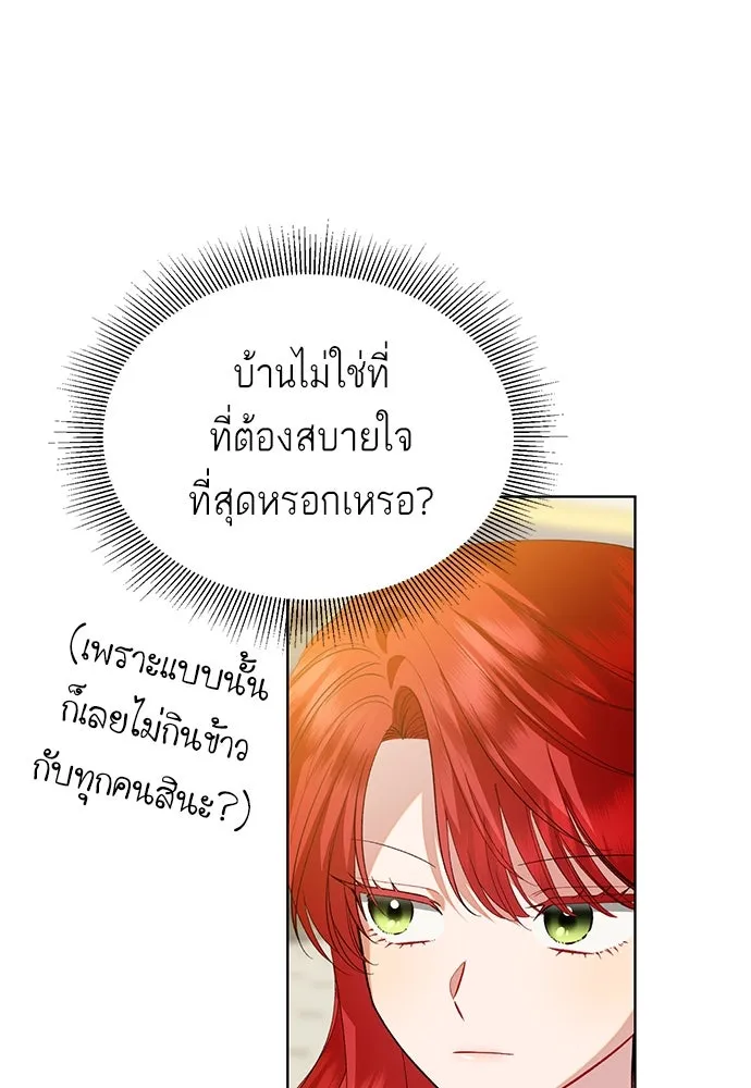 บุปผาลบคมดาบ ตอนที่ 37 รูปที่ 11