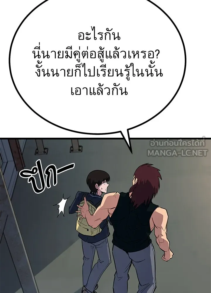 ราชาลานประลอง ตอนที่ 1 รูปที่ 228