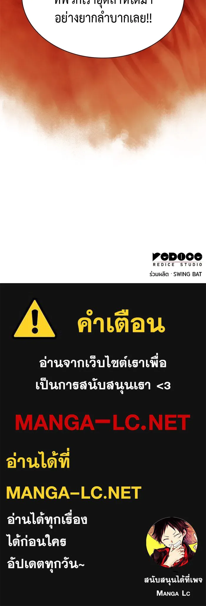 ลูกชายคนเล็กของดยุกคือมือสังหาร ตอนที่ 75 รูปที่ 144
