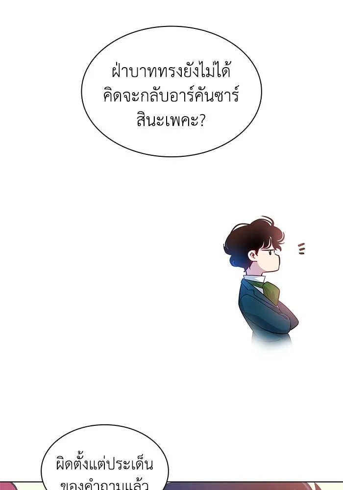 ฟิลเลียโรเซ่กับคำทำนายแห่งมงกุฎหนาม ตอนที่ 60 รูปที่ 79