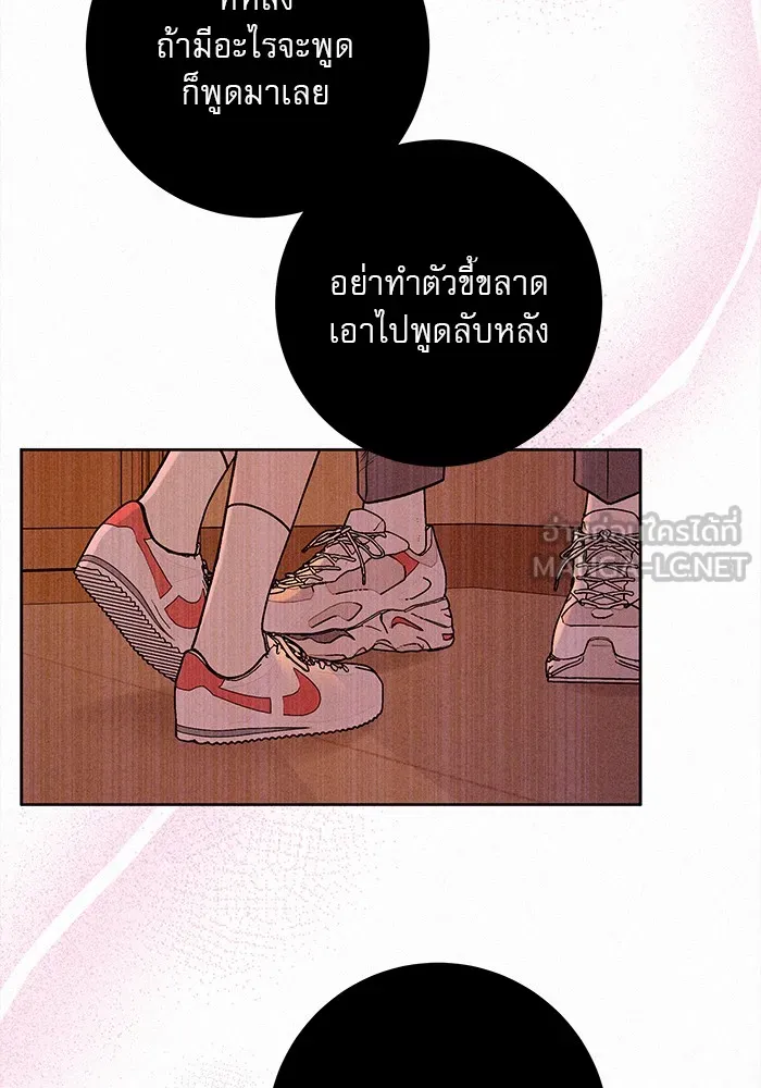 ปฏิบัติการรักวุ่นหัวใจ ตอนที่ 7 รูปที่ 141